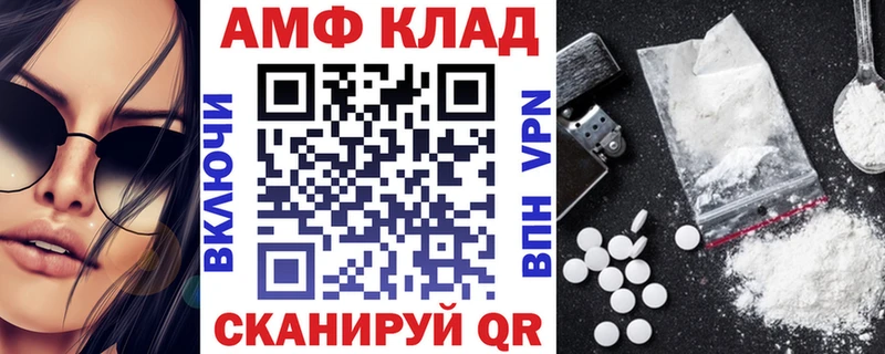 купить закладку гидра рабочий сайт АМФ VHQ Белоусово