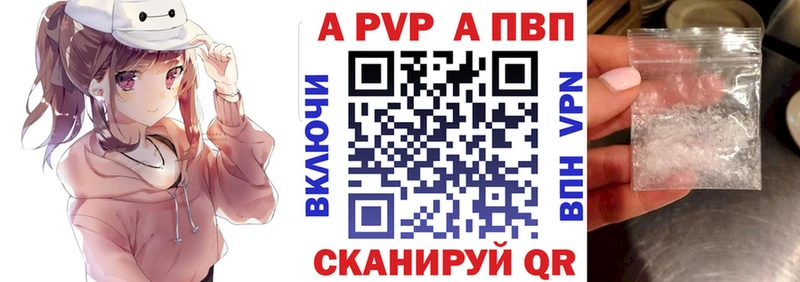 Alfa_PVP крисы CK Белоусово