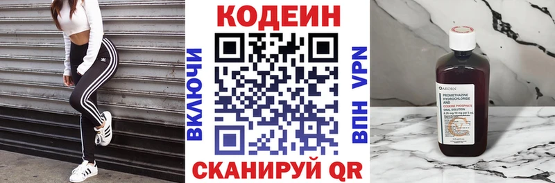 Кодеиновый сироп Lean Purple Drank  Белоусово 